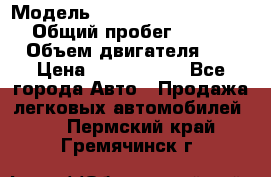  › Модель ­ Mercedes-Benz M-Class › Общий пробег ­ 139 348 › Объем двигателя ­ 3 › Цена ­ 1 200 000 - Все города Авто » Продажа легковых автомобилей   . Пермский край,Гремячинск г.